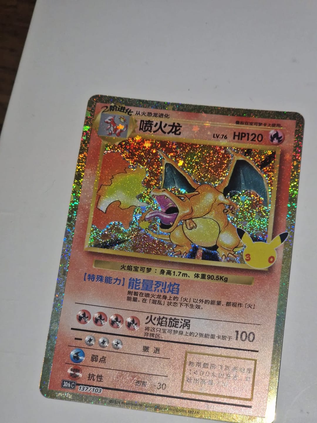 Customer photo review of Pokemon 30th Celebration Booster Box - Simplified Chinese cards