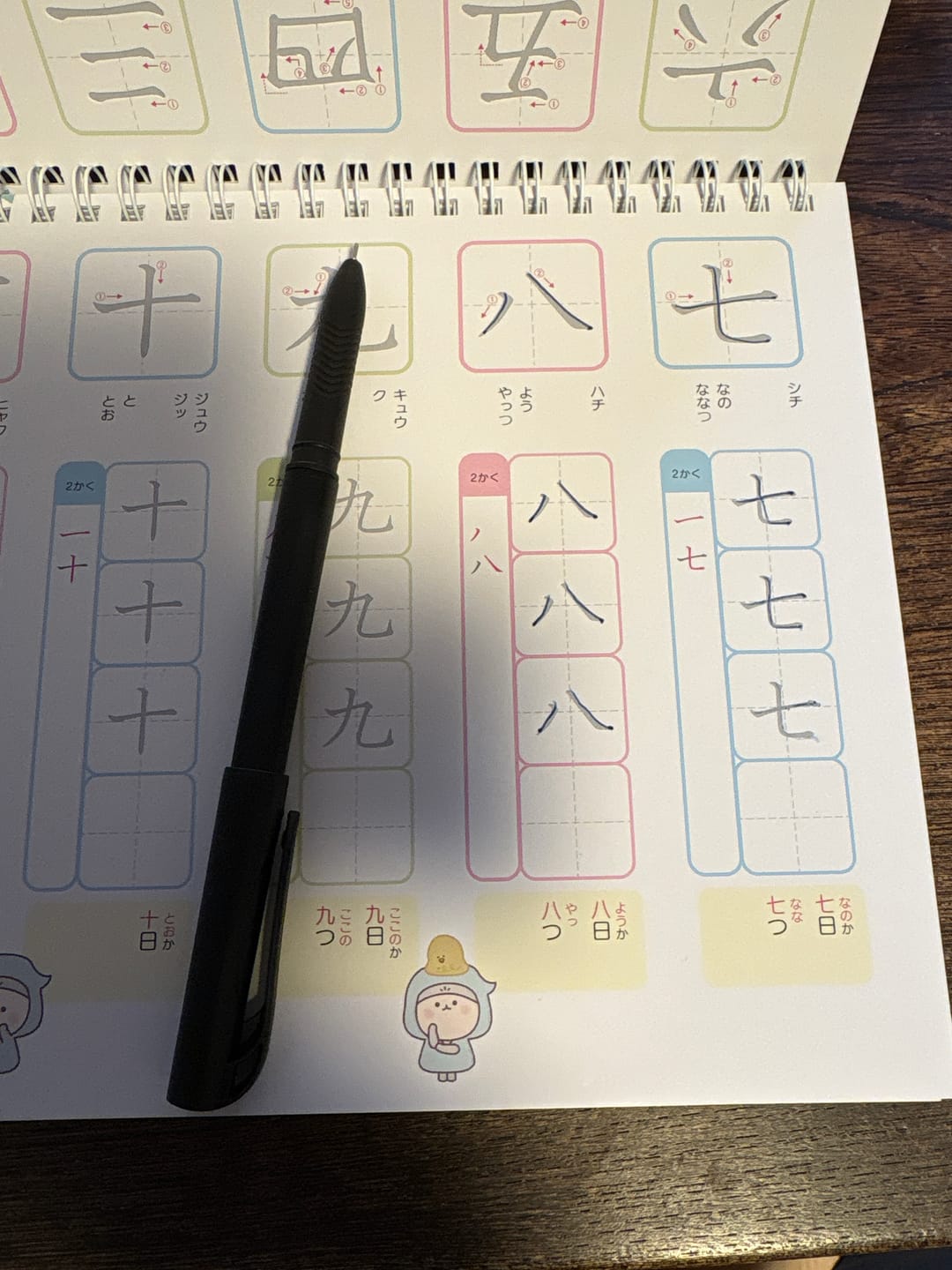 Customer photo review of 文字が消える!? まほうのドリル 漢字（１年生・２年生・３年生）