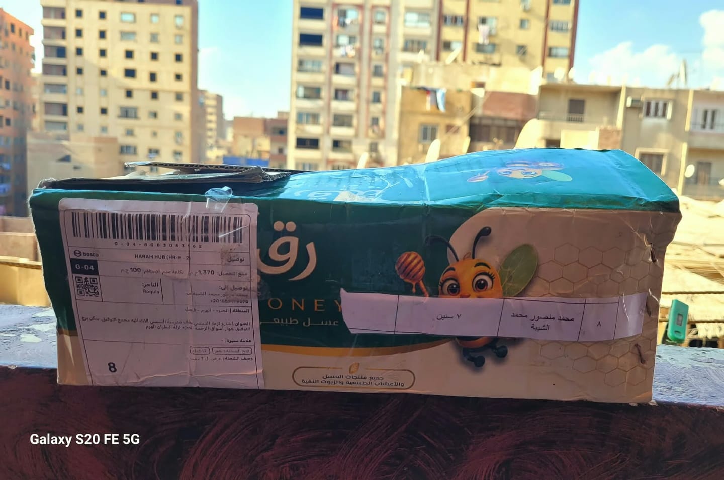 Customer photo review of عرض ال 7 سنين