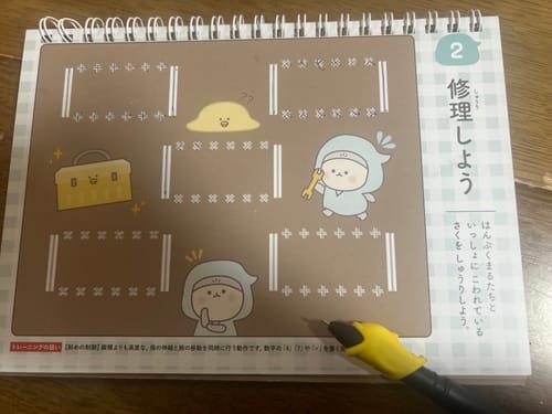 Customer photo review of まほうのドリル かくちから 書くための土台をつくる 数字・運筆ワーク