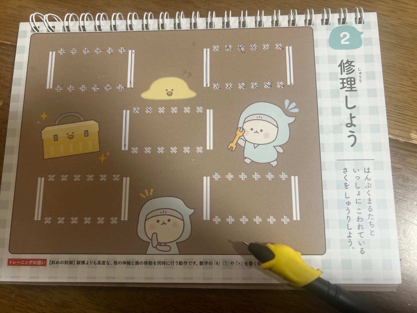 Customer photo review of まほうのドリル かくちから 書くための土台をつくる 数字・運筆ワーク