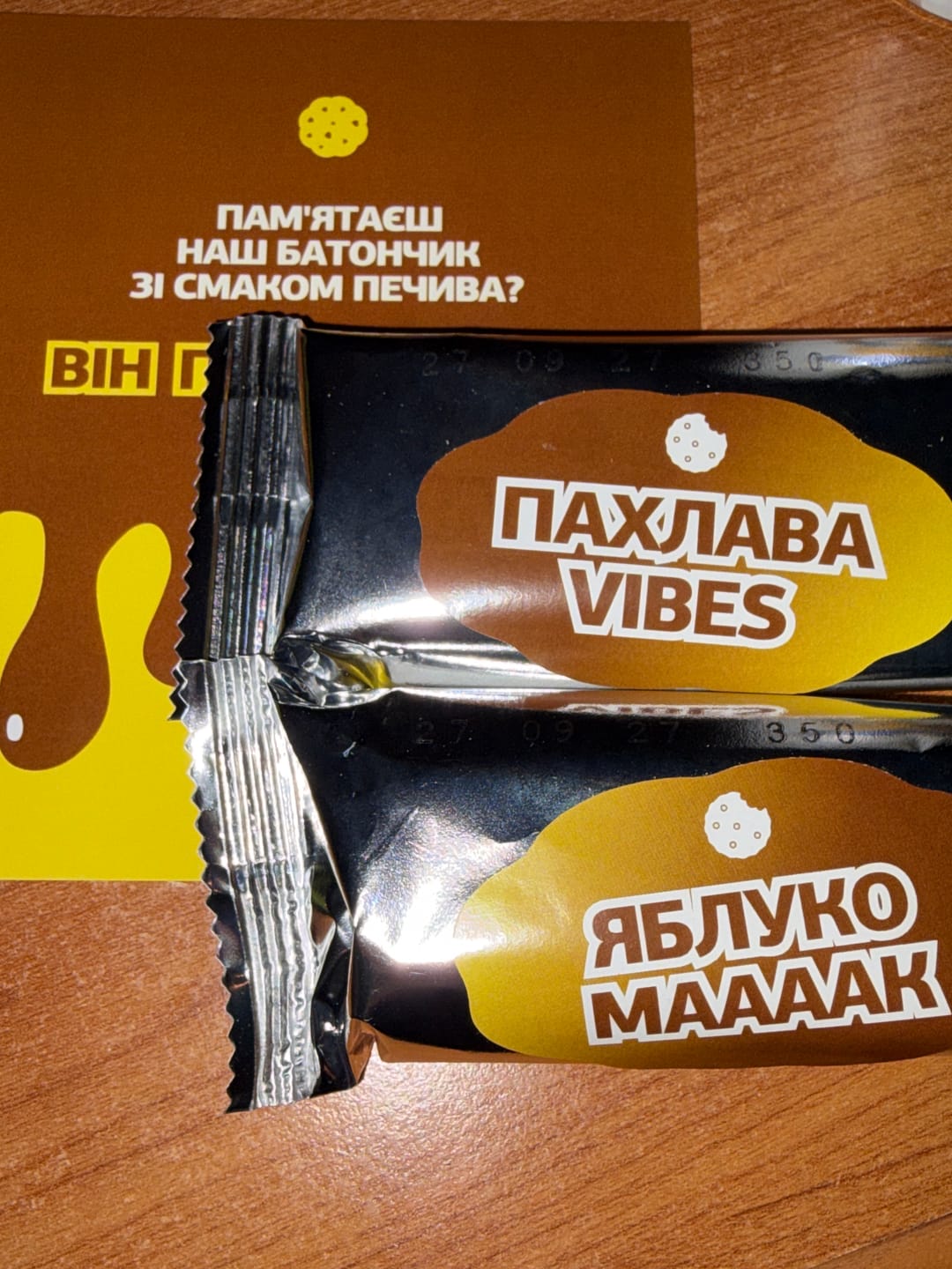 Customer photo review of Подарунковий бокс батонів-печива🍯
