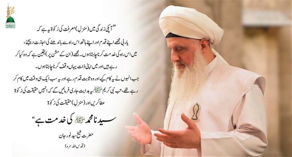 Customer photo review of Appreciation Hadaya TO SHAYKH NURJAN