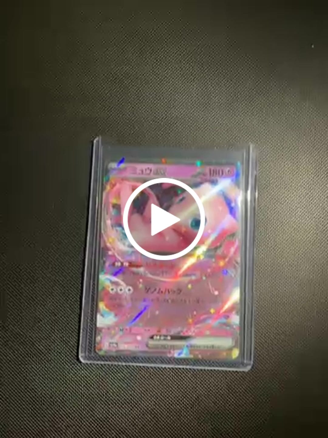 Customer video review of Mew ex 076/190 - SV4a Shiny Treasure ex Holofoil (Japanese)