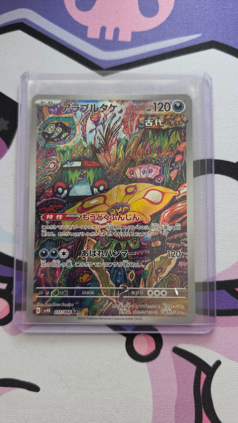 Customer photo review of Pokemon TCG Brute Bonnet 077/066 – Ancient Roar