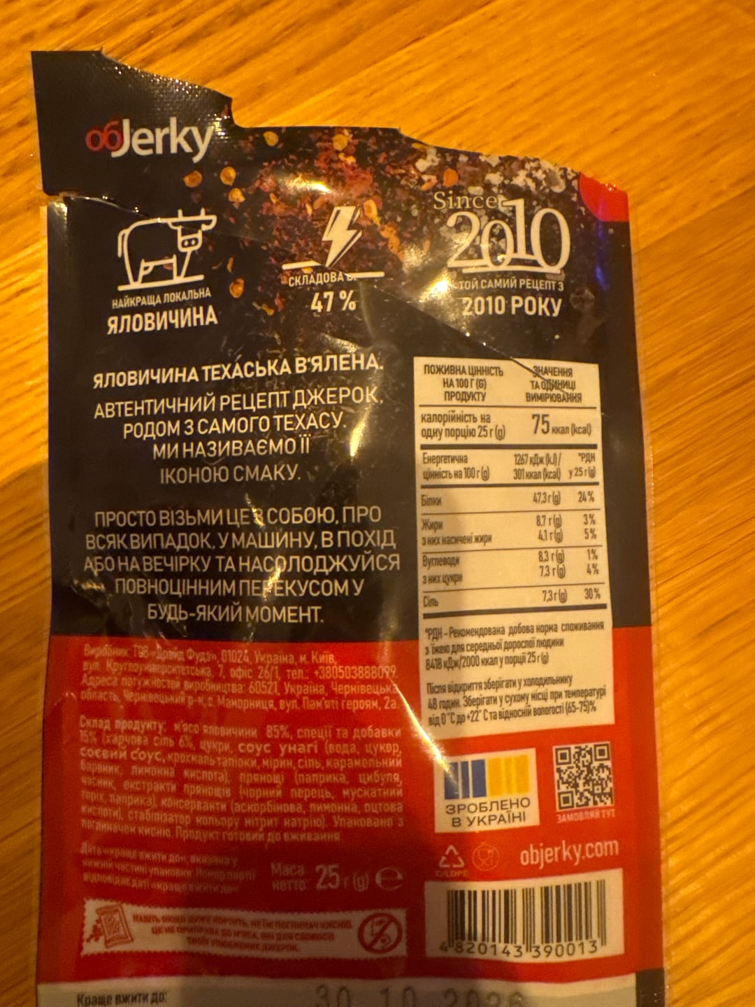 Customer photo review of ObJerky Яловичина техаська в'ялена, 10 x 50 гр.