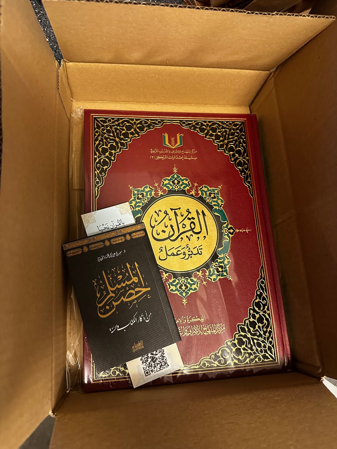 Customer photo review of القرآن تدبر وعمل
