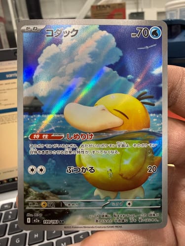 Customer photo review of Pokemon Mega Dream ex Booster Box M2a (Ships Dec 3-8th)