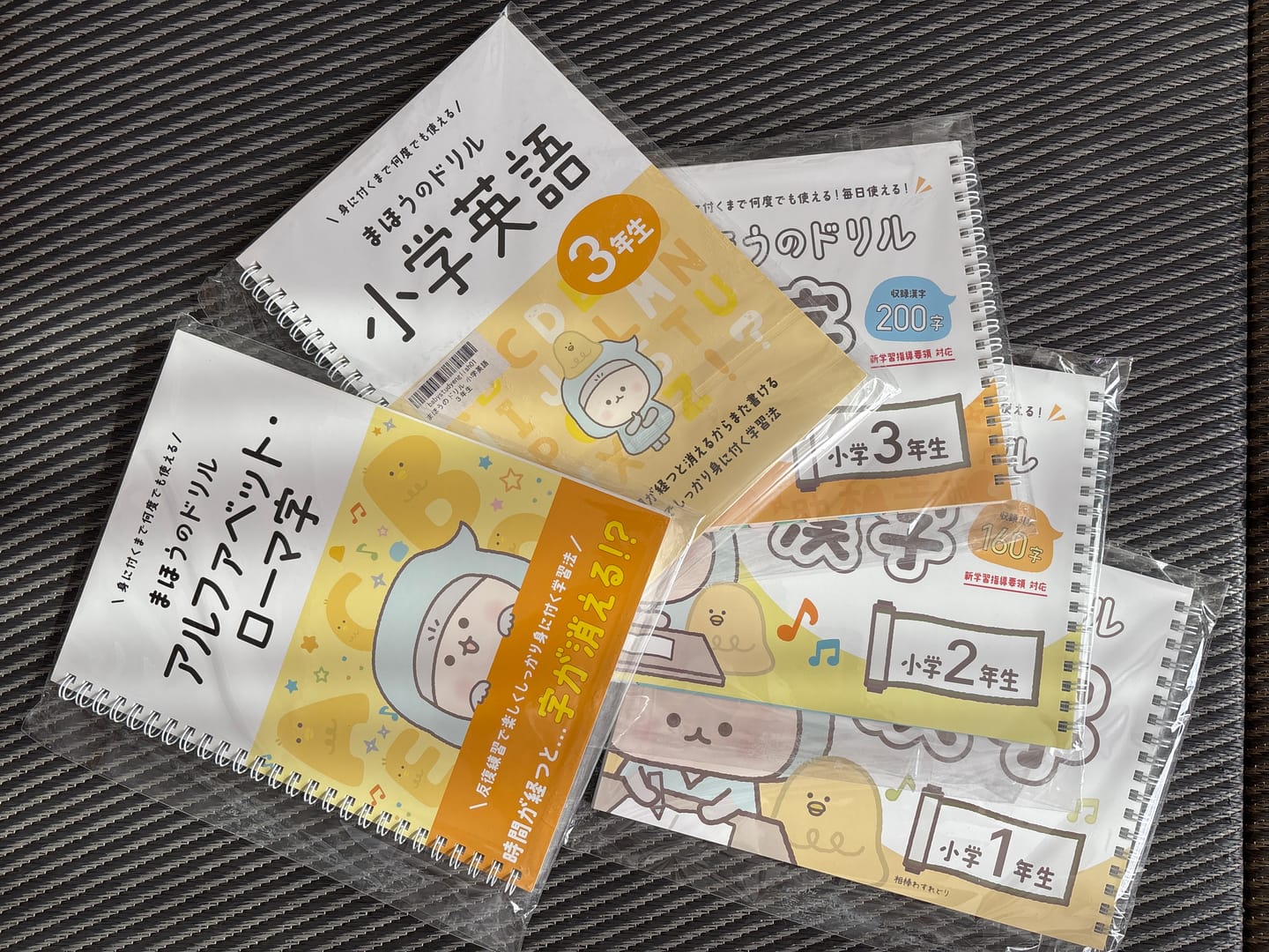 Customer photo review of 文字が消える!?まほうのドリル （アルファベット・ローマ字 / 小学英語 ３年生）