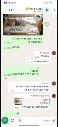 Customer photo review of יצירת פוסטר מתמגנט מתמונה