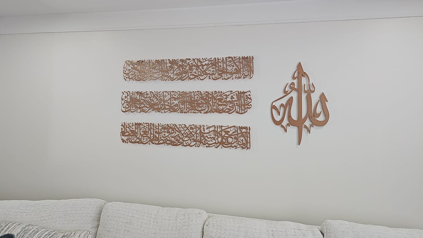 Customer photo review of Ayatul Kursi Calligraphy Metal Islamic Wall Art in 4 Pieces