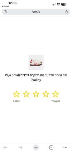 צילום מסך של לקוח המדרג את סניקרס Veja Small Volley הלבנות.