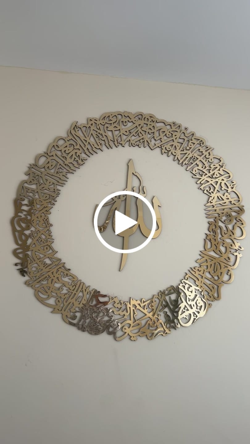 Customer video review of Ayatul Kursi Calligraphy Circular Acrylic/Wooden Islamic Wall Art
