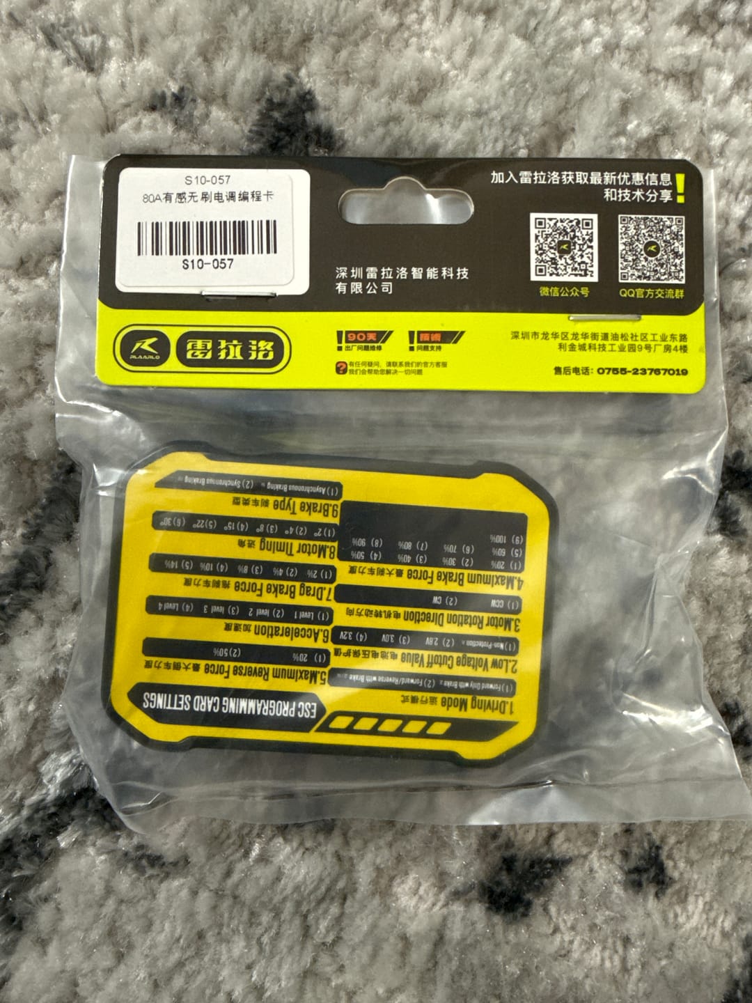 Customer photo review of RC Programming Card for Brushless ESC 80A Sensored