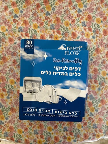 Customer photo review of דפי ניקוי למדיח