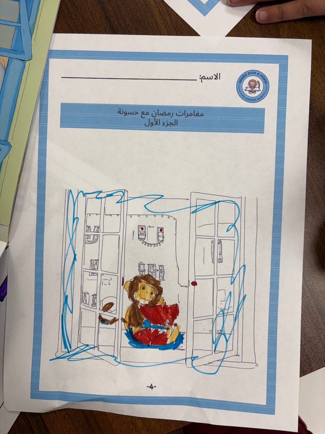 Customer photo review of Exercises and Coloring sheets for Ramadan Adventures with Hassoona Part 1/ مغامرات رمضان مع حسونة ١