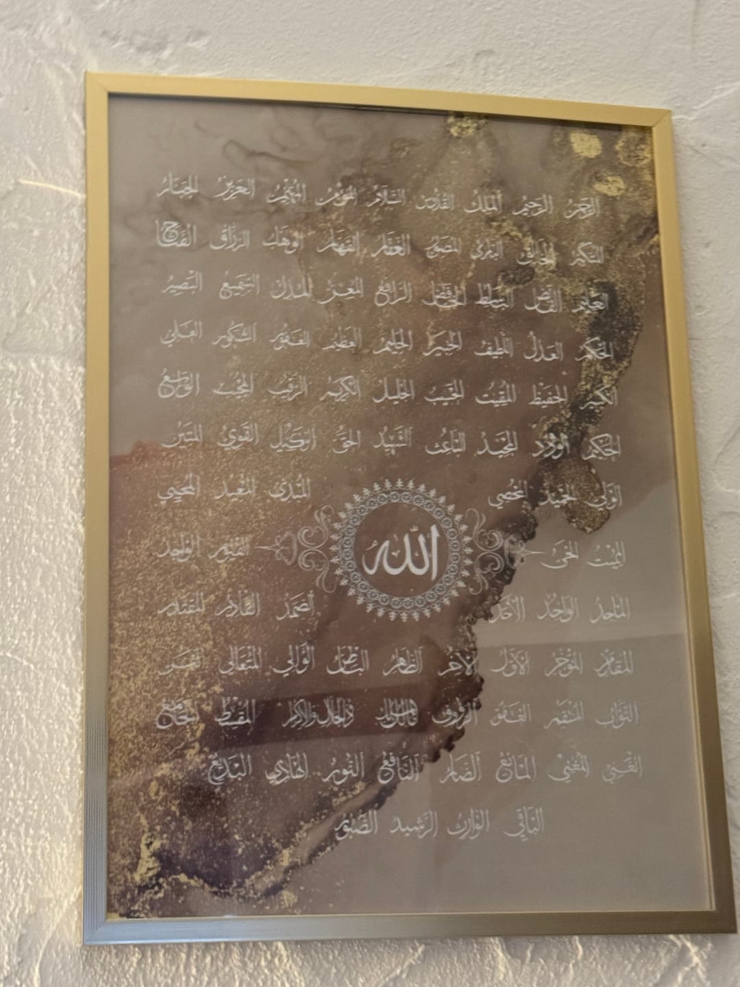 Customer photo review of Esmaul Husna (99 Namen von Allah) - Golden Marmor - Poster