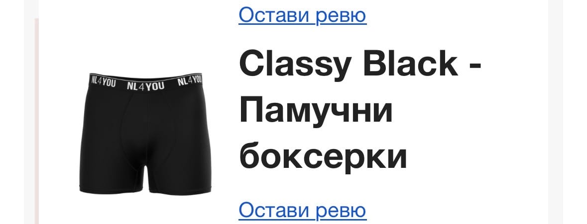 Customer photo review of Classy Black - Памучни боксерки