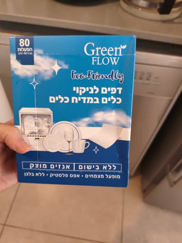 Customer photo review of דפי ניקוי למדיח
