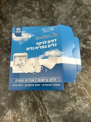 Customer photo review of דפי ניקוי למדיח