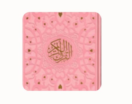 Customer photo review of المصحف الشريف ملون الأطراف - 20x14 سم
