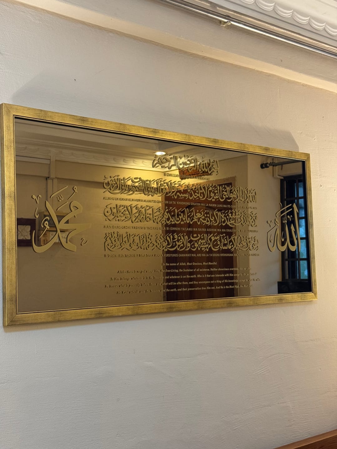 Customer photo review of Framed Mirror - Ayatul Kursi(Instock discount)