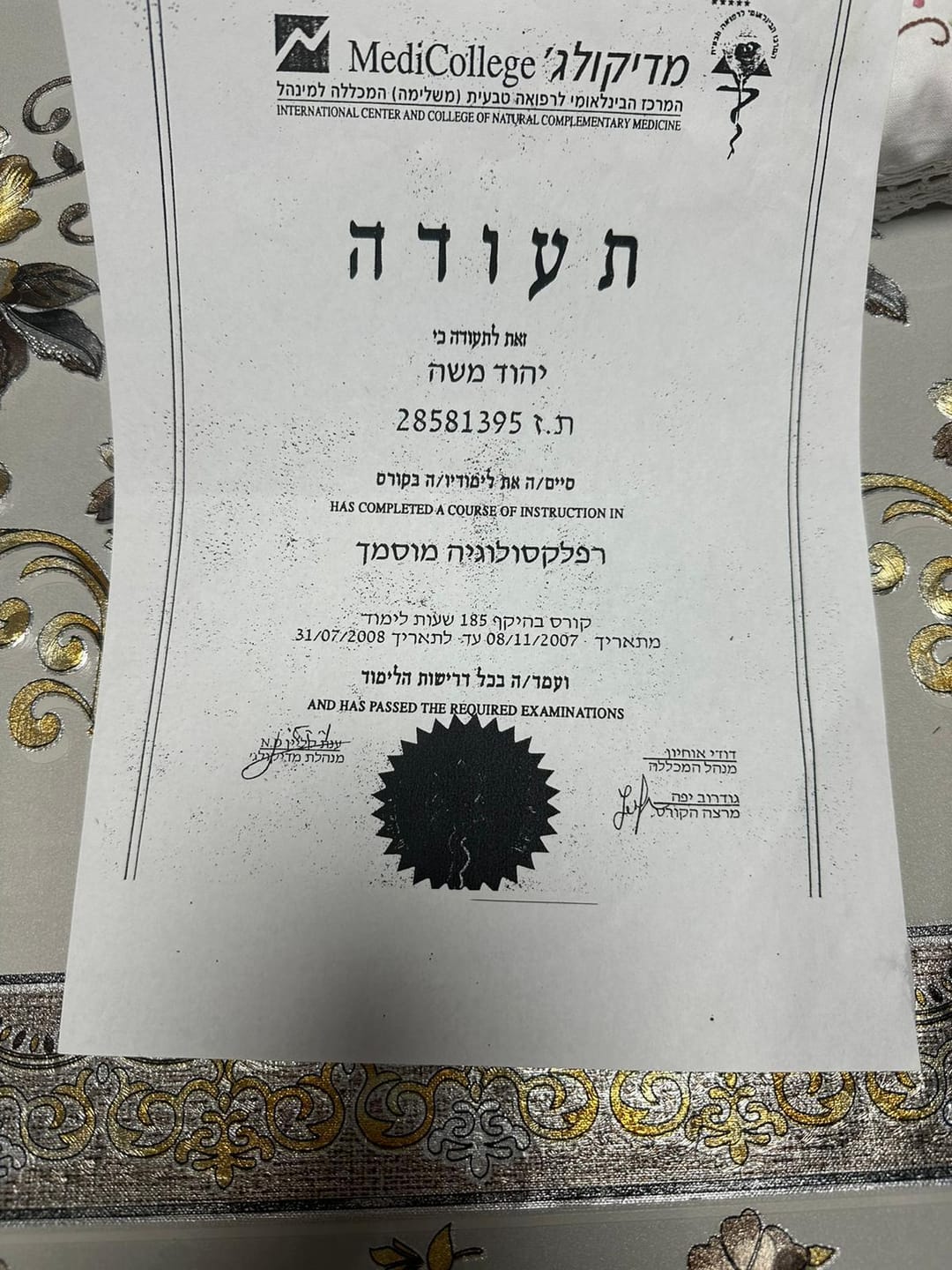 Customer photo review of דפי ניקוי כביסה