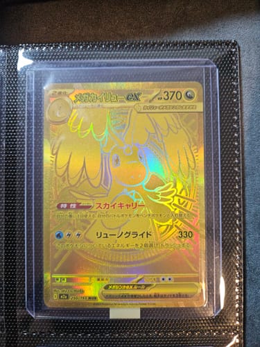 Customer photo review of Pokemon Mega Dream ex Booster Box M2a (Ships 30th-3rd)