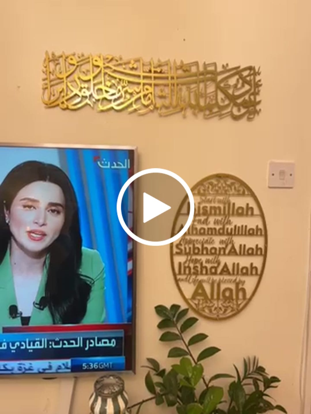 Customer video review of Dua for Protection Islamic Wall Art, Islamic Home Decor for Living Room