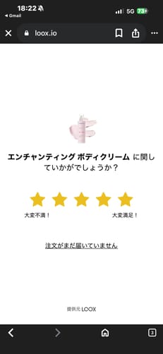 レビュー投稿者による「エンチャンティングボディクリーム」のレビュー画面のスクリーンショット。