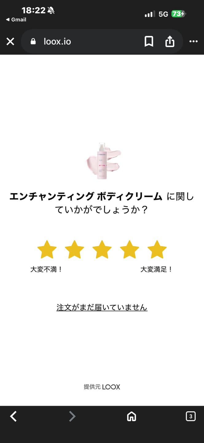 Customer photo review of エンチャンティング ボディクリーム