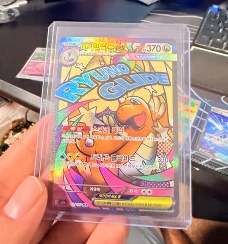 Customer photo review of Pokemon Mega Dream Korean Booster Box (Ships Jan 28th - Feb 2nd)