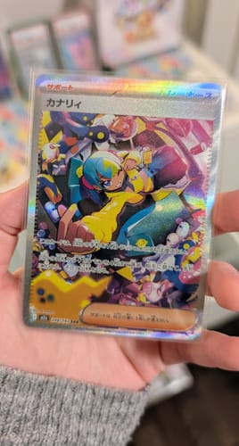 Customer photo review of Canari - 248/193 (248/193) [JP M2a High Class Pack MEGA Dream ex] Holofoil