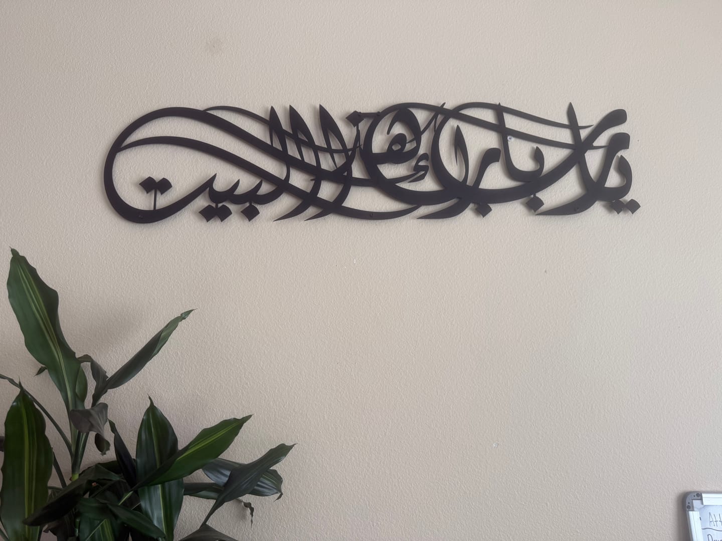 Customer photo review of Ya Allah Bless Our Home Islamic Wall Art - Dua for Barakah