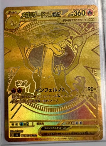 Customer photo review of Pokemon Card Inferno X Booster Pack M2 - Japanese cards