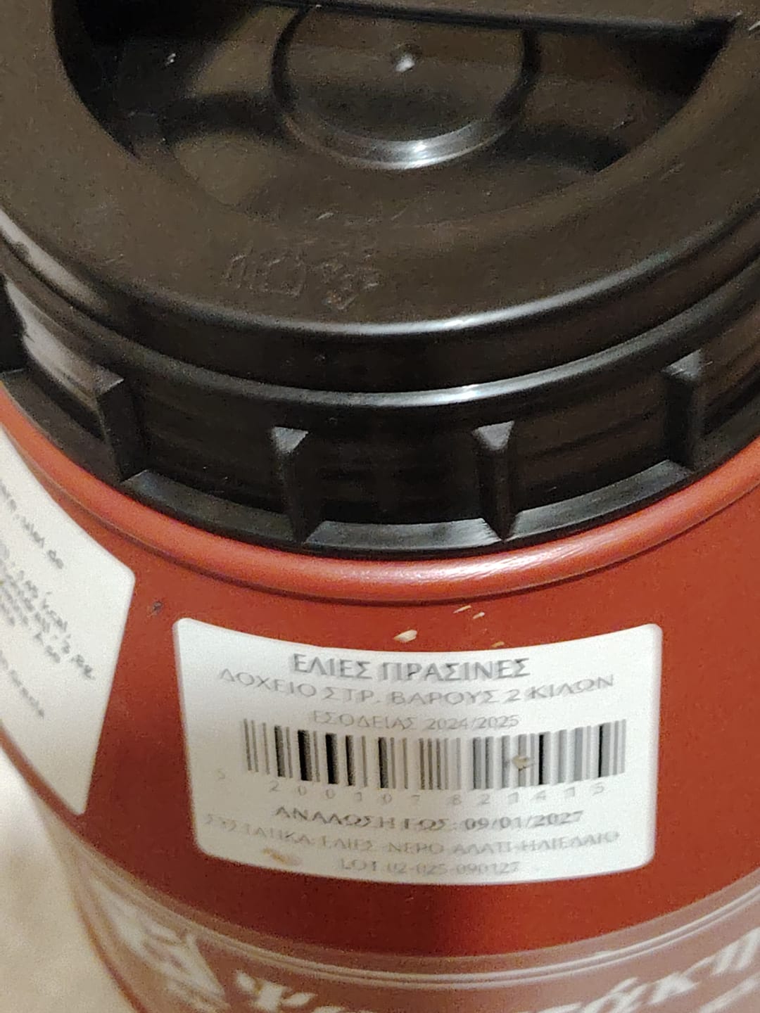 Customer photo review of Masline verzi grecesti HALKIDIKIS, 2 kg