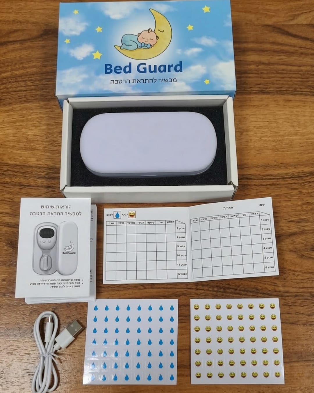 Customer photo review of מכשיר התראה למניעת הרטבה