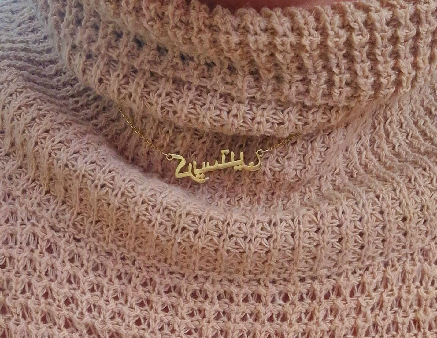 Customer photo review of Namenskette arabisch