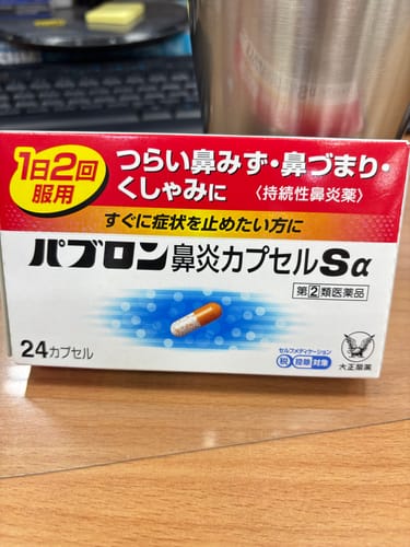 Customer photo review of 大正百保能 鼻炎膠囊Sa 48錠　【指定第2類医薬品】