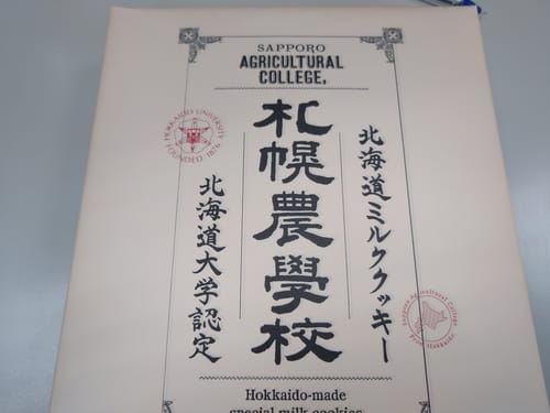 Customer photo review of 日本北海道大學認定 札幌農學校 濃郁牛奶餅乾   24枚