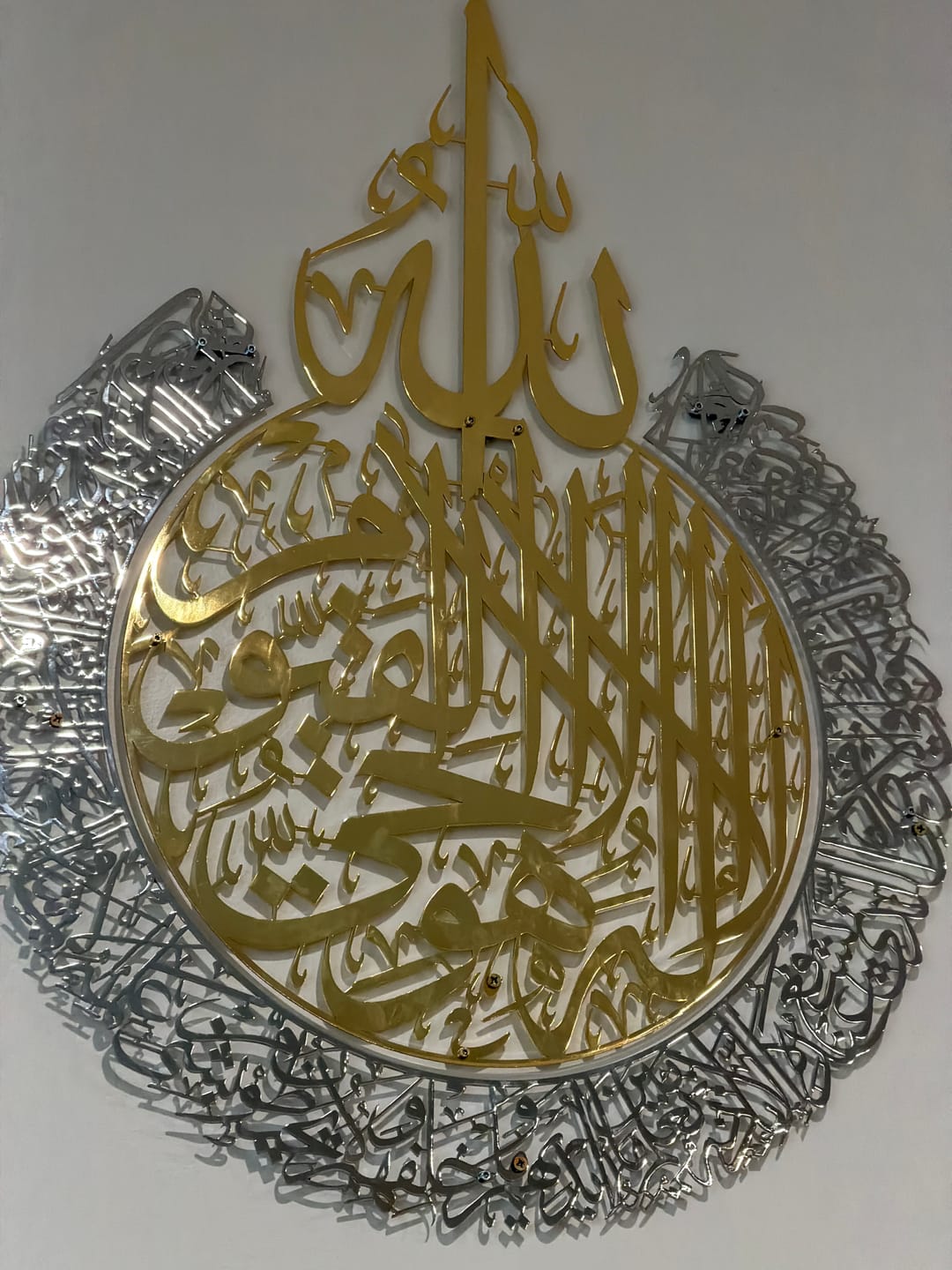 Customer photo review of Ayatul Kursi - Islamic Wall Art, Shiny Metal | Baqarah Verse 255 in Multicolors