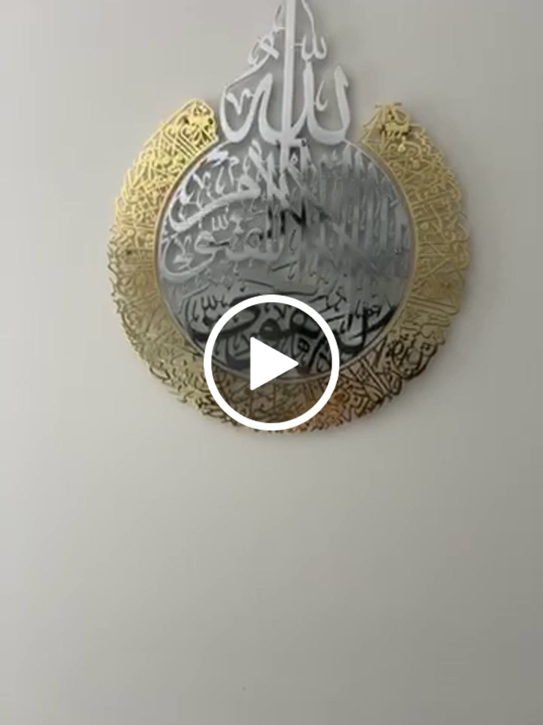 Customer video review of Ayatul Kursi - Islamic Wall Art, Shiny Metal | Baqarah Verse 255 in Multicolors