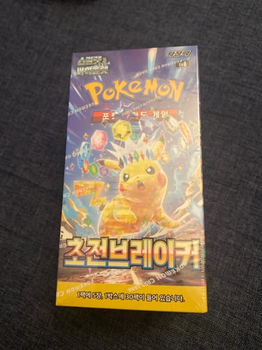 Customer photo review of Pokemon Super Electric Breaker Korean Booster Box