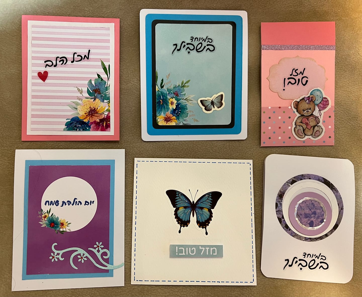 Customer photo review of מזל טוב
