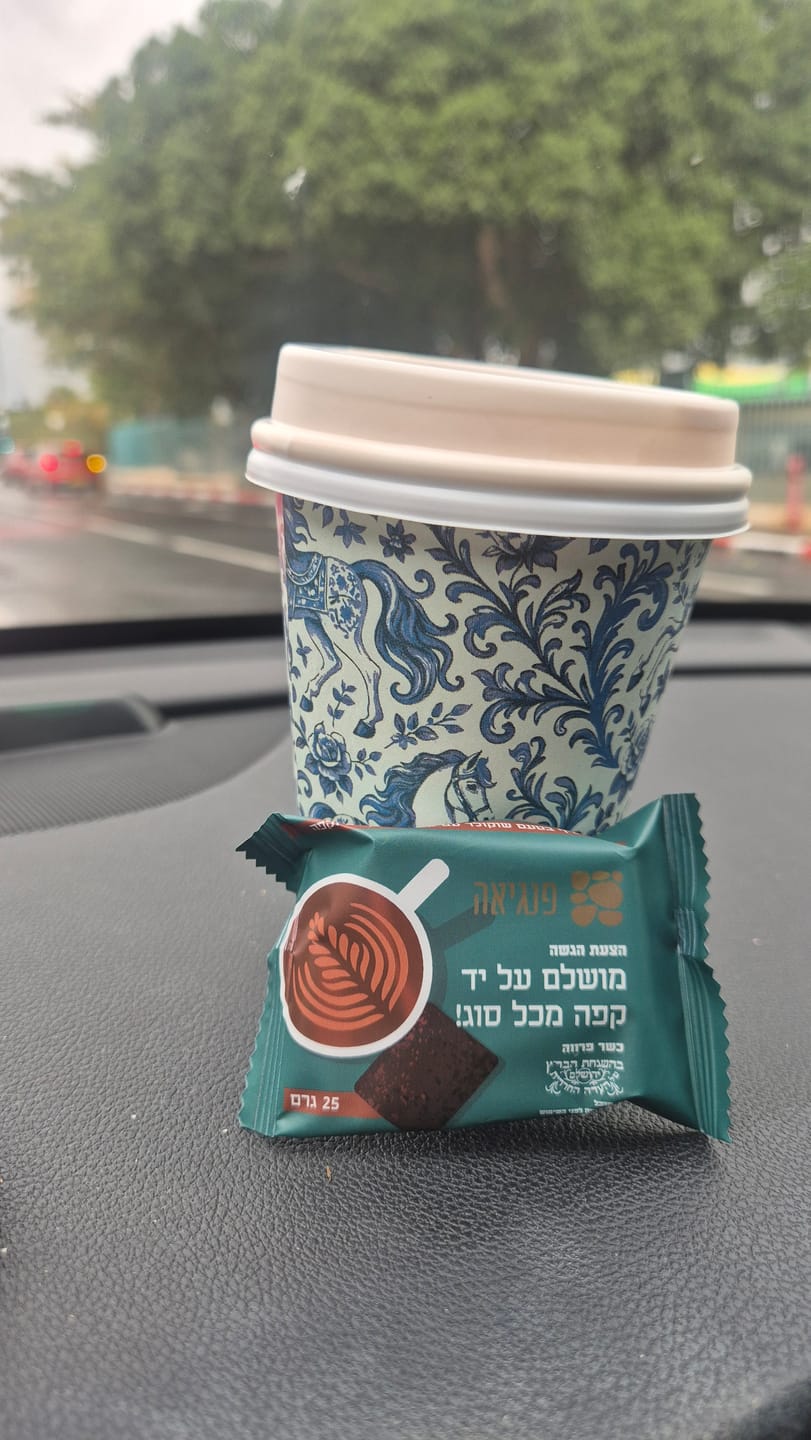 Customer photo review of מארז ליד הקפה