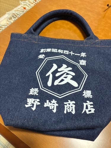 Customer photo review of 商店風－デニムトートバッグ お名前入り