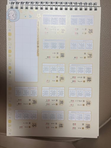 Customer photo review of 文字が消える!? まほうのドリル 漢字（１年生・２年生・３年生）