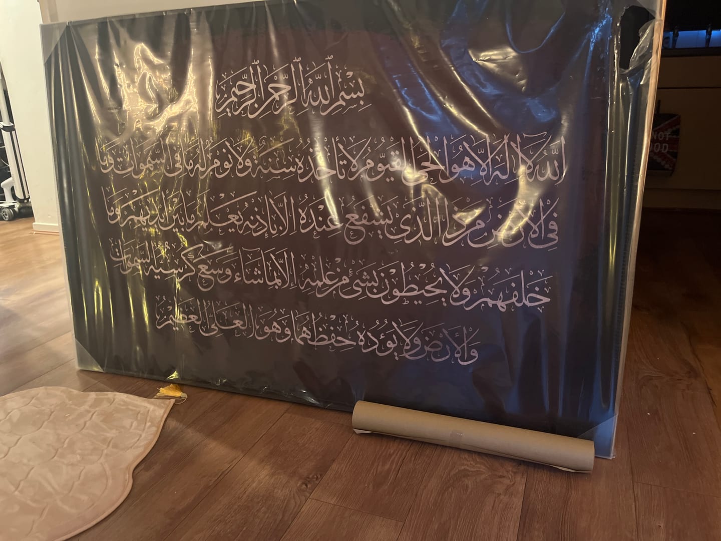 Customer photo review of Ayatul Kursi – Divine Protection | Islamic Canvas