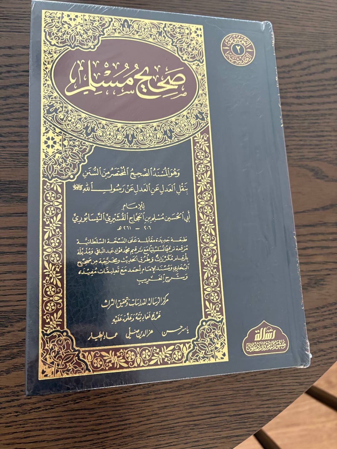 Customer photo review of صحيح مسلم - Sahih Muslim