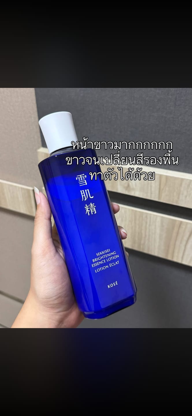 Customer photo review of Kose Sekkisei Brightening Essence Lotion 200ml/350ml
